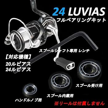 Amazon.co.jp: New 24ルビアス 20ルビアスLT フルベアリング